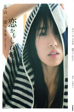 白峰美羽